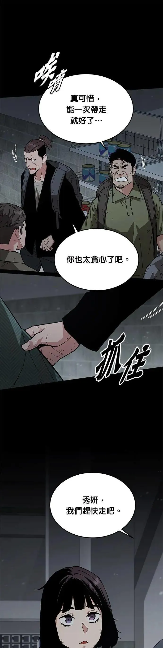 第47话 空荡荡的商场(2)13
