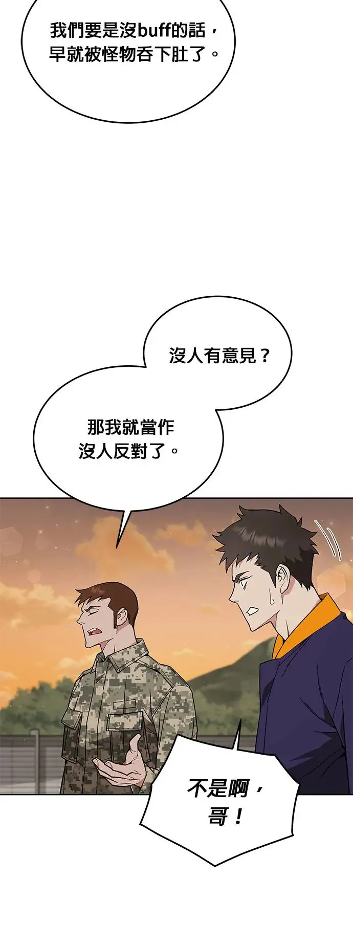 第18话 金中尉(1)27