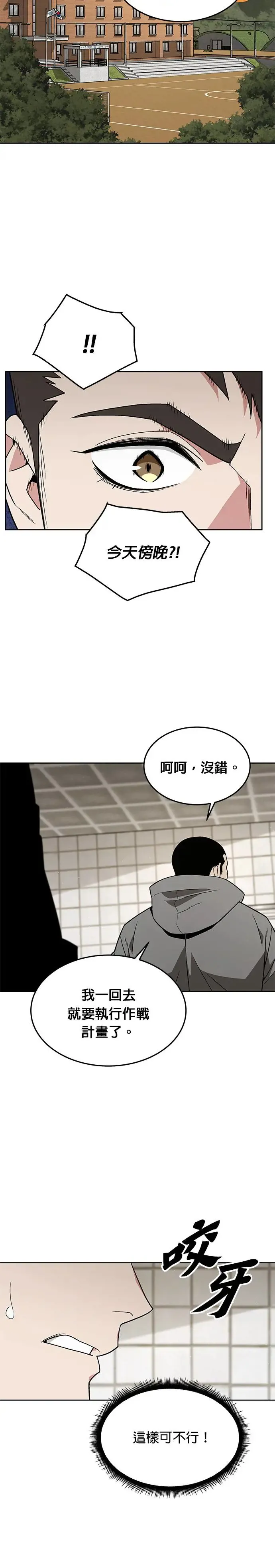 第24话 审问(2)12
