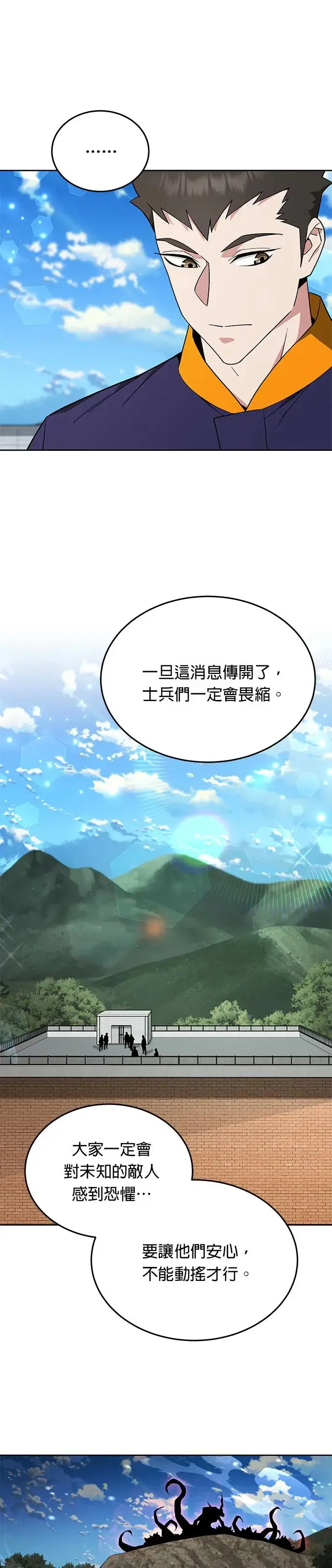 第11话 夜袭(1)18