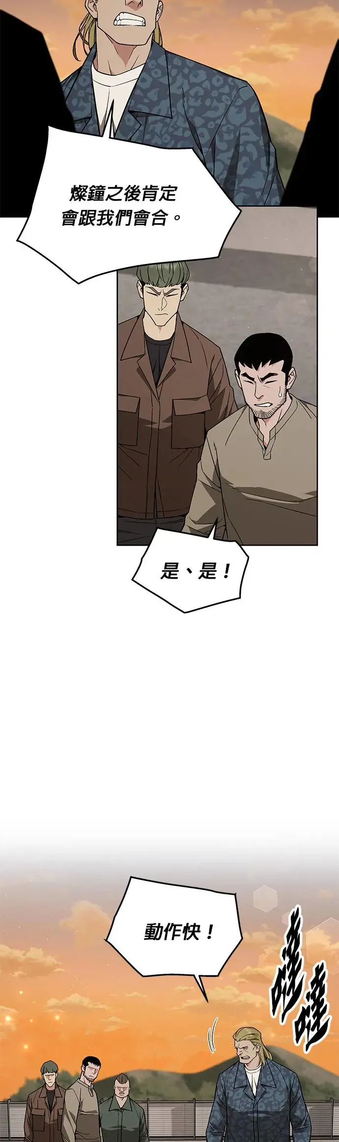 第25话 整顿阶级(1)4