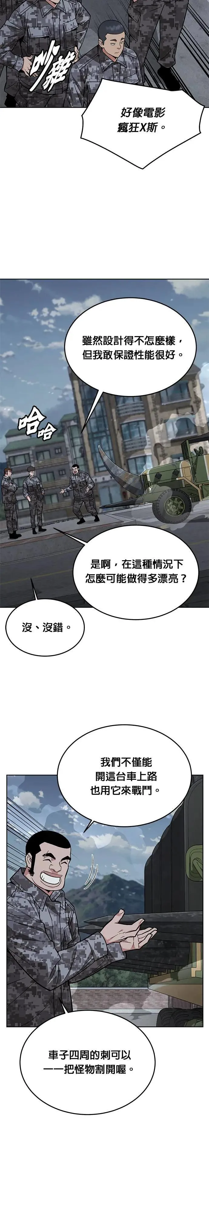 第46话 空荡荡的商场(1)8