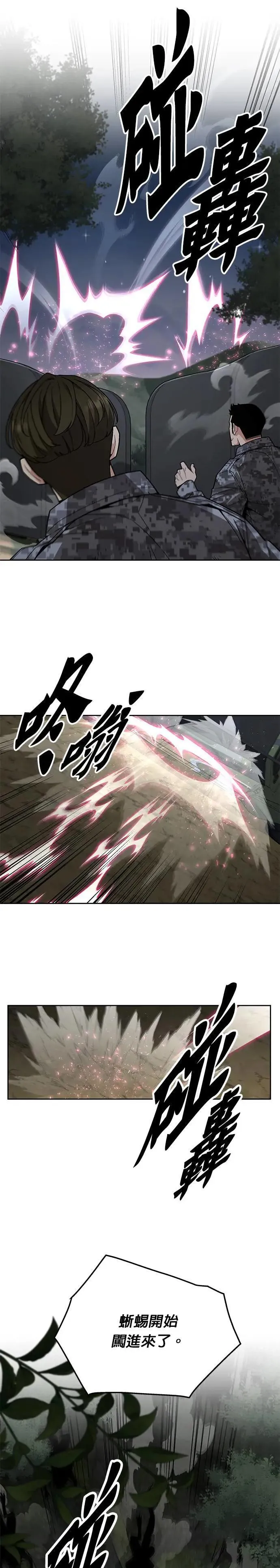 第34话 下山(5)16