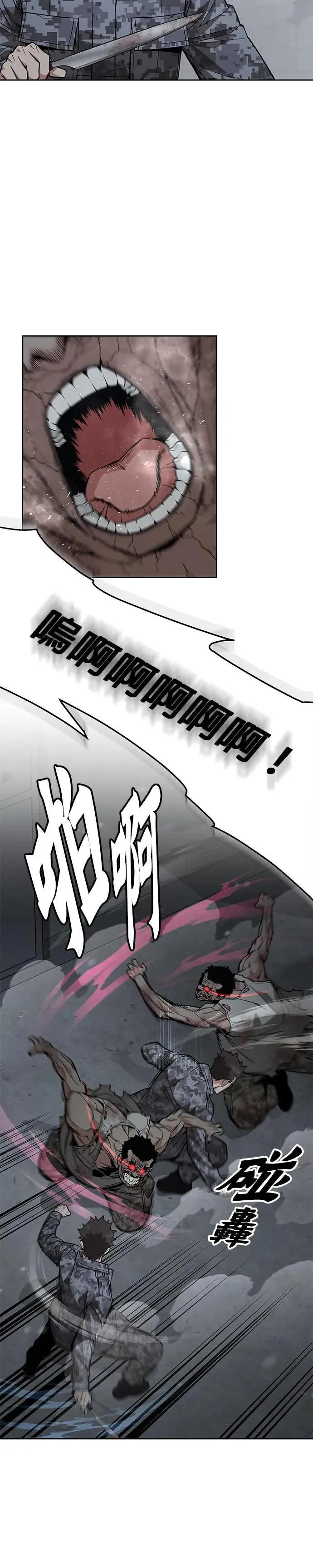 第41话 军舍(3)26