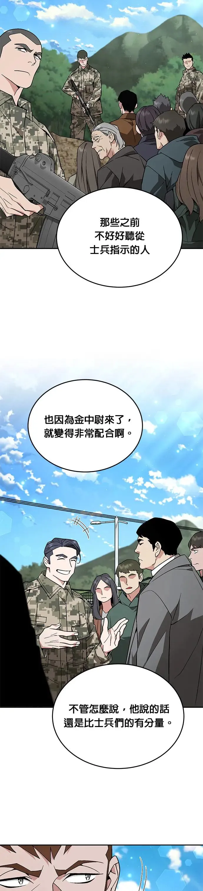 第17话 幸存者(2)15