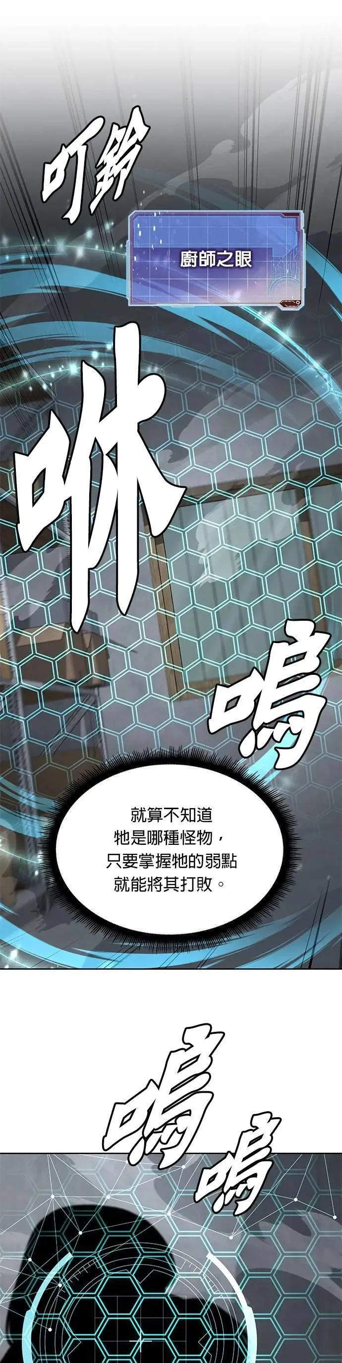 第47话 空荡荡的商场(2)6