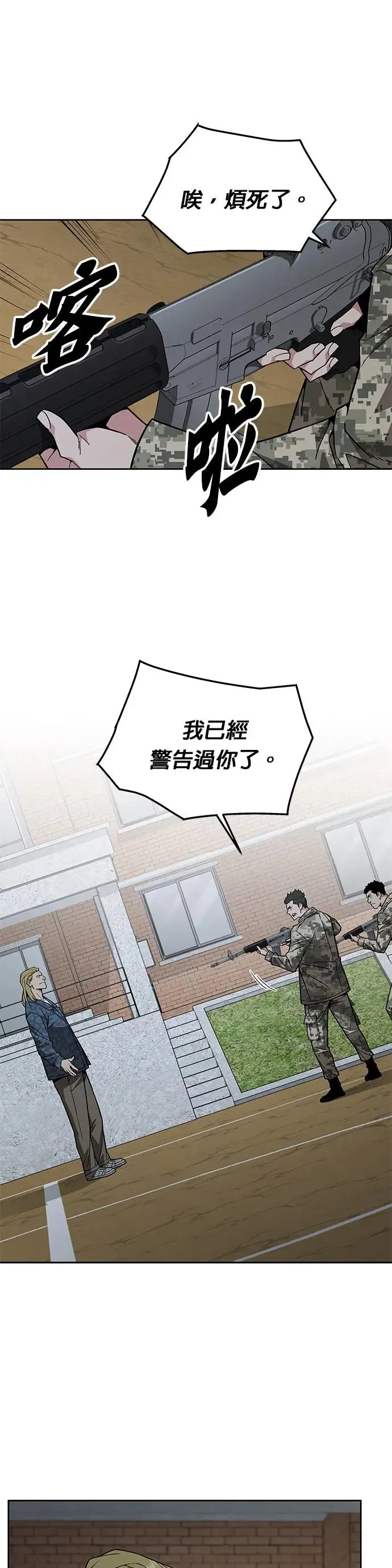 第26话 整顿阶级(2)15