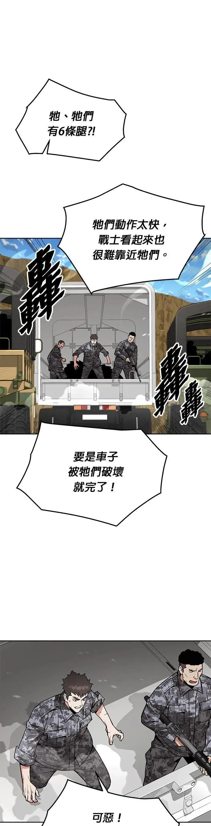 第38话 成功下山13