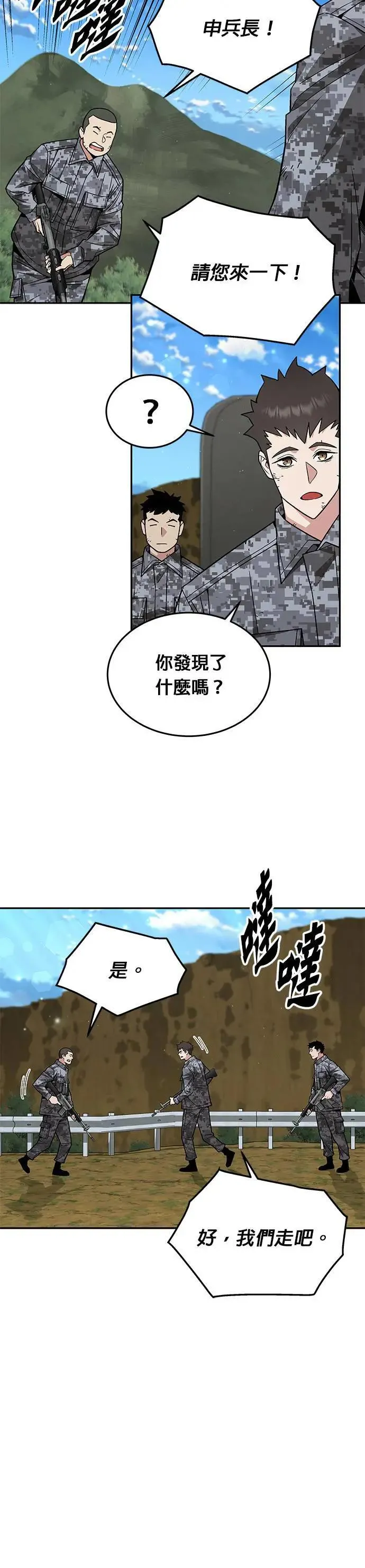第35话 下山(6)20