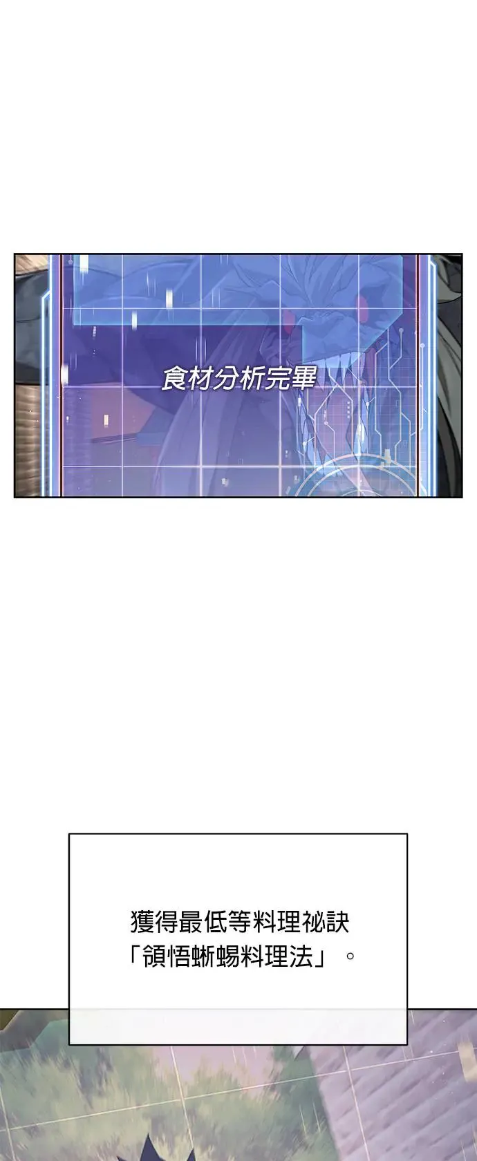 第2话 觉醒49