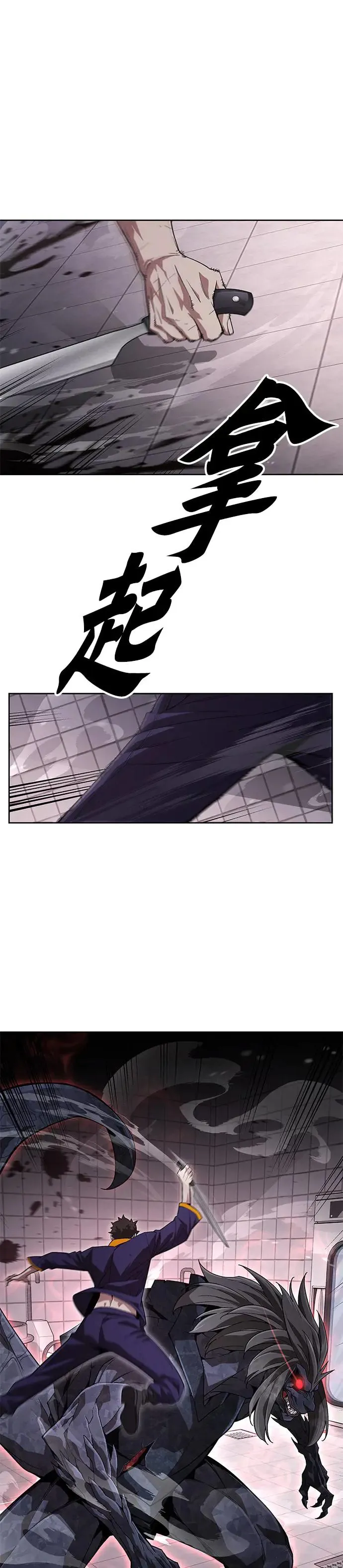 第2话 觉醒20