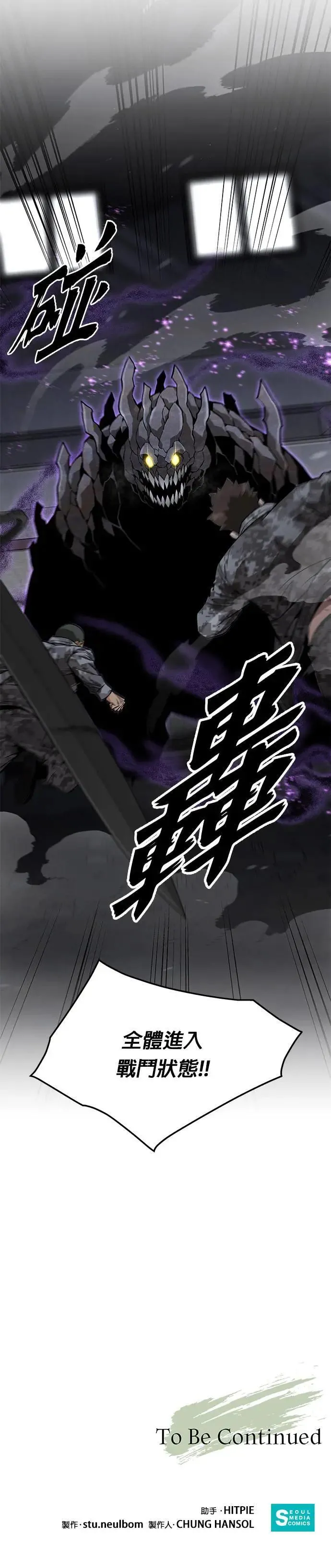 第43话 貘(1)34