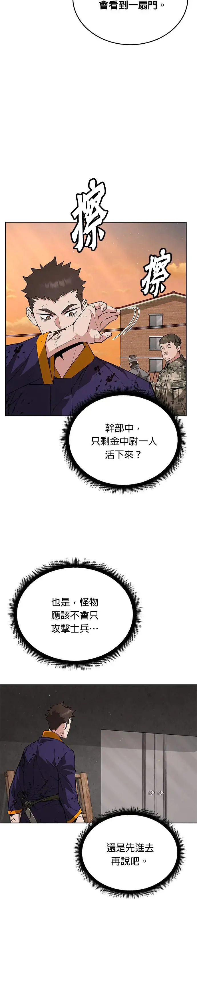 第3话 汇合34