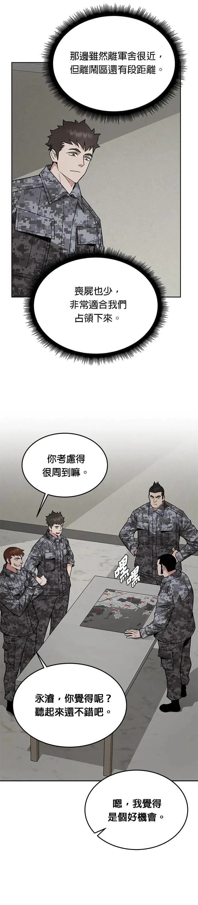 第43话 貘(1)2