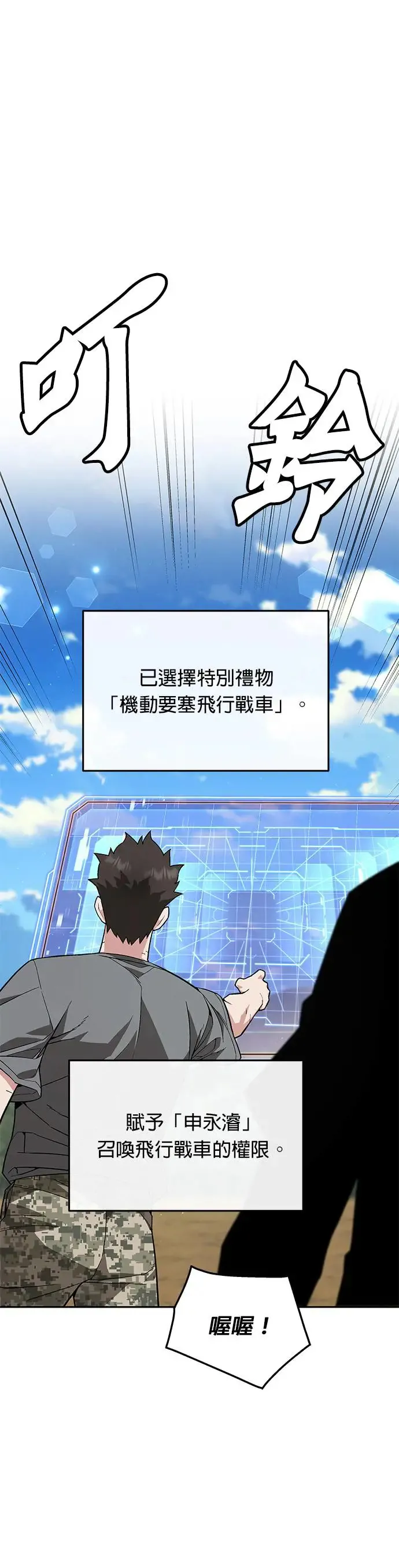 第15话 那个东西有多大24