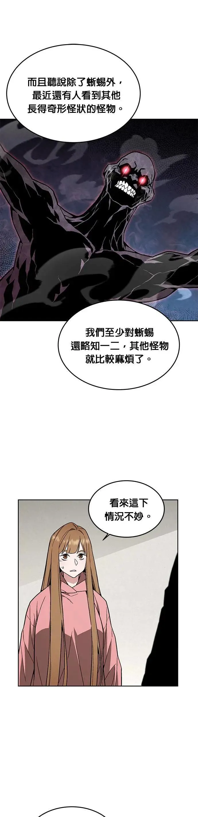 第32话 下山(3)4