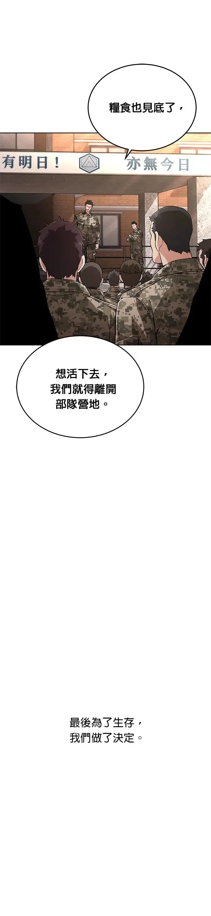 第1话 灭亡世界的伙房兵5