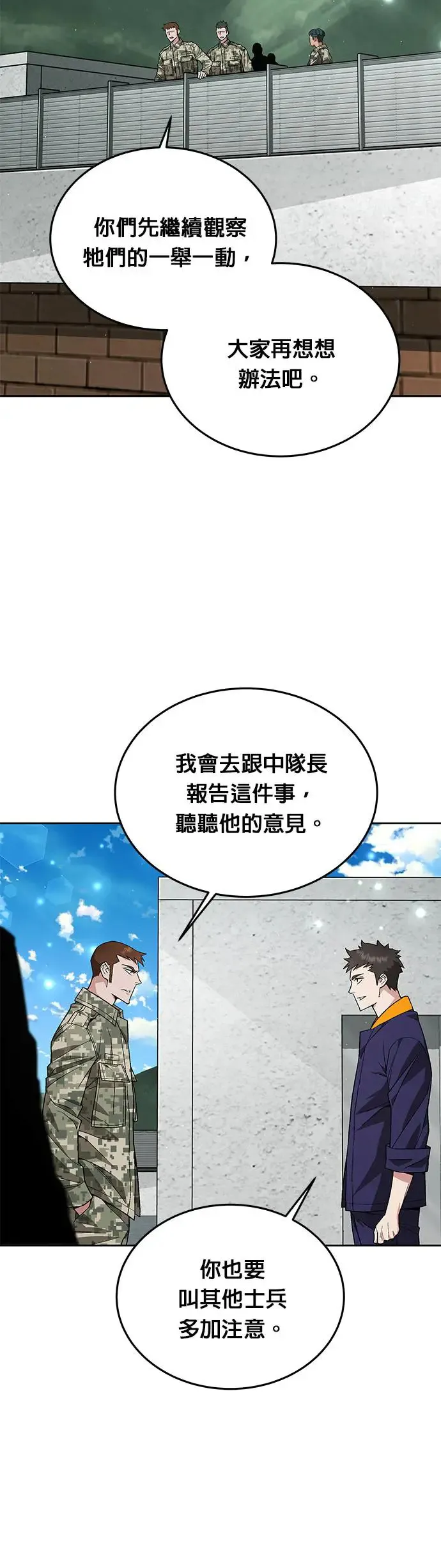 第11话 夜袭(1)17