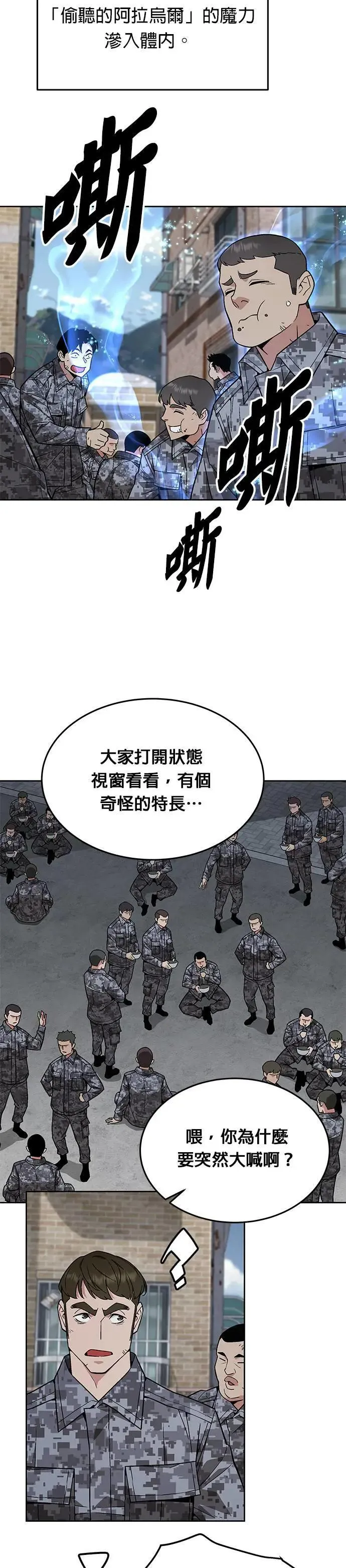 第41话 军舍(3)3