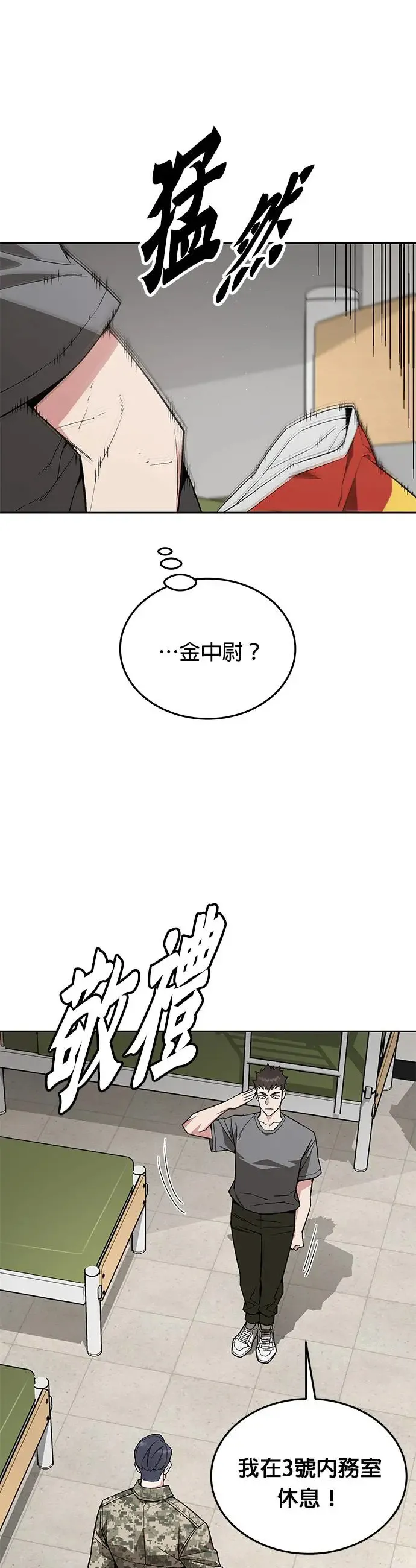 第15话 那个东西有多大36