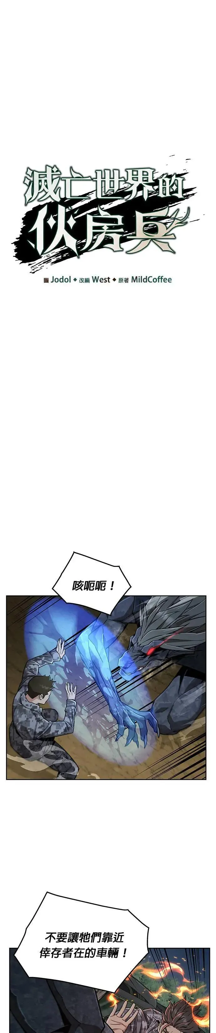 第33话 下山(4)11