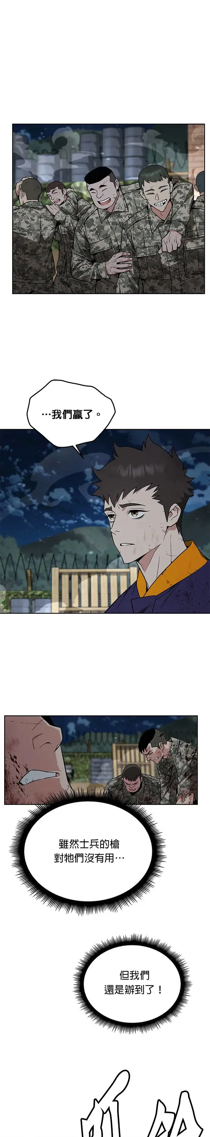 第14话 夜袭(4)31