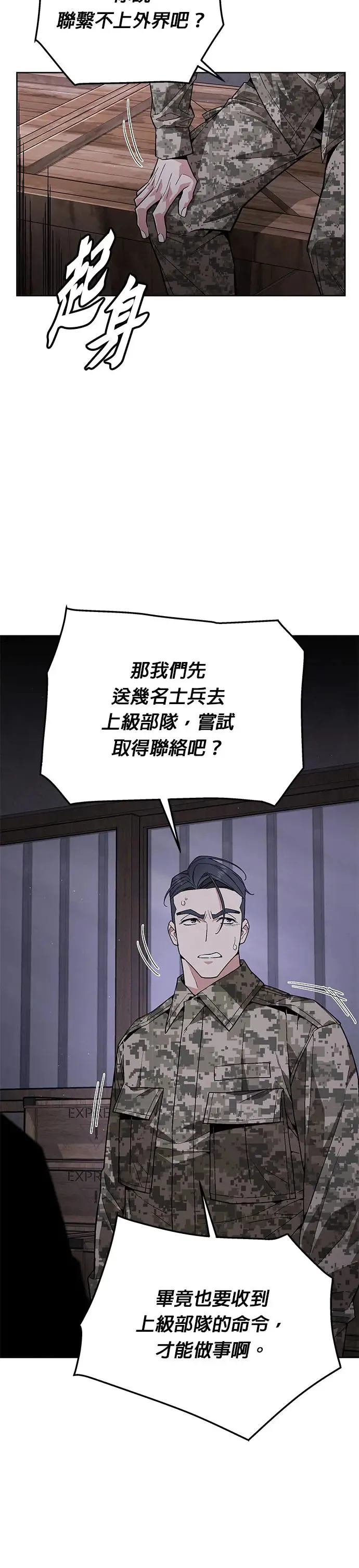 第4话 会议16
