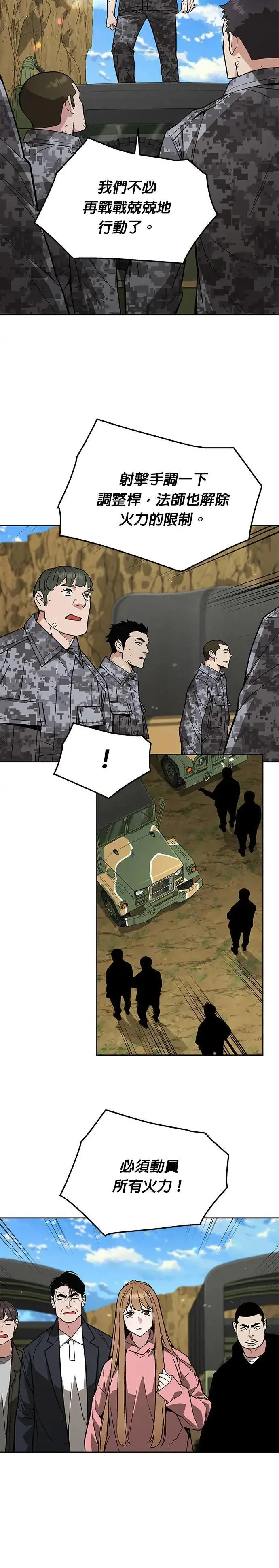 第37话 曾经的战友(2)22
