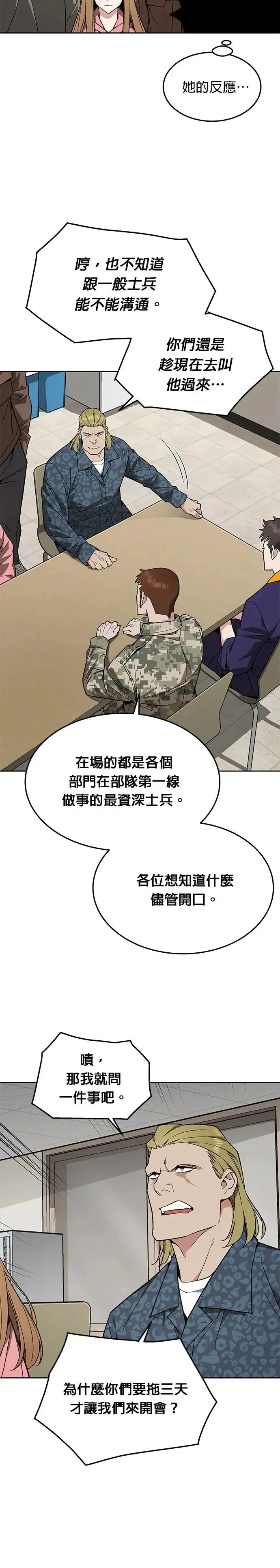第21话 准备19