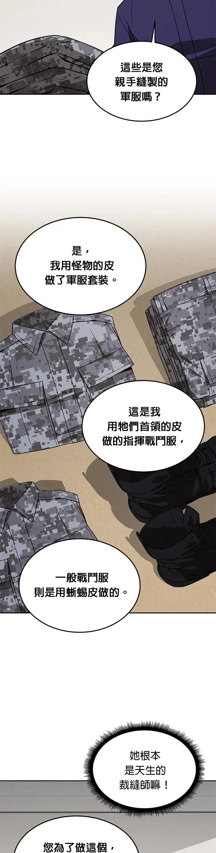 第30话 下山(1)7