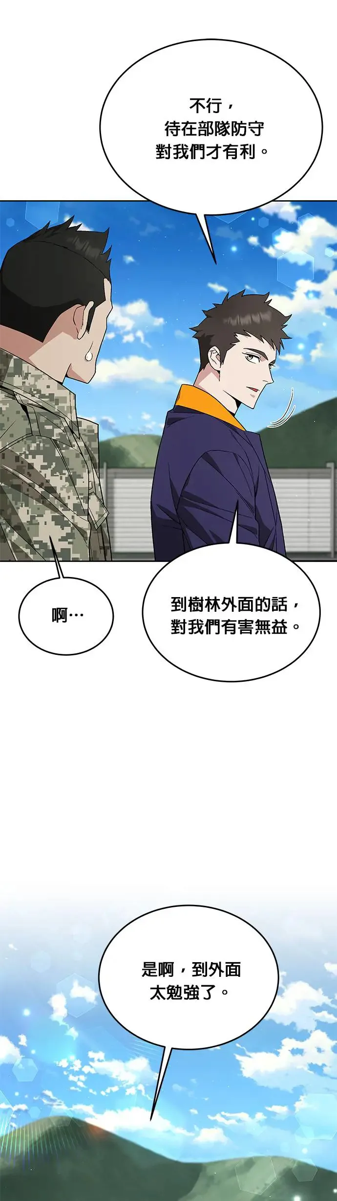 第11话 夜袭(1)16
