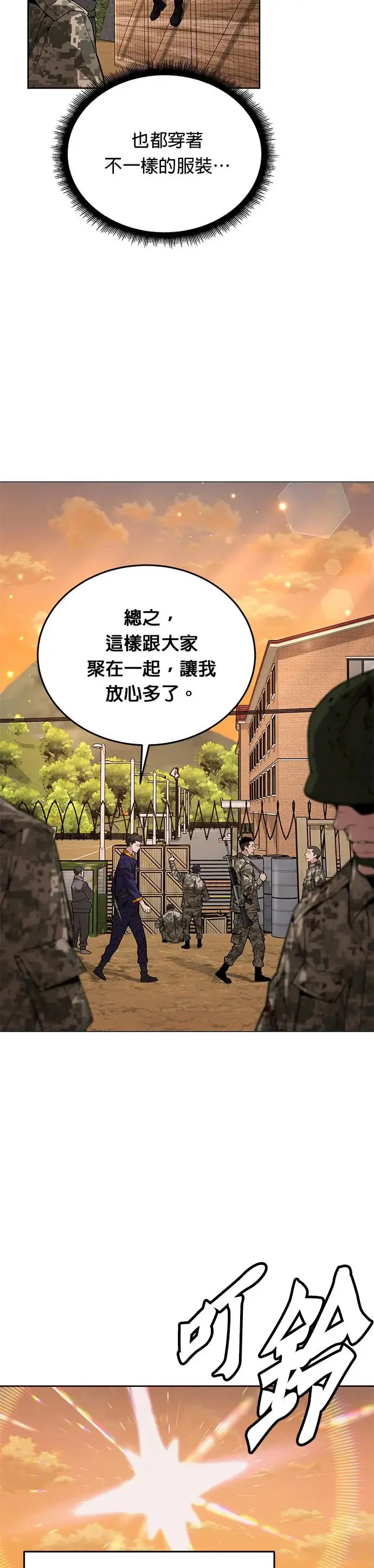 第3话 汇合29