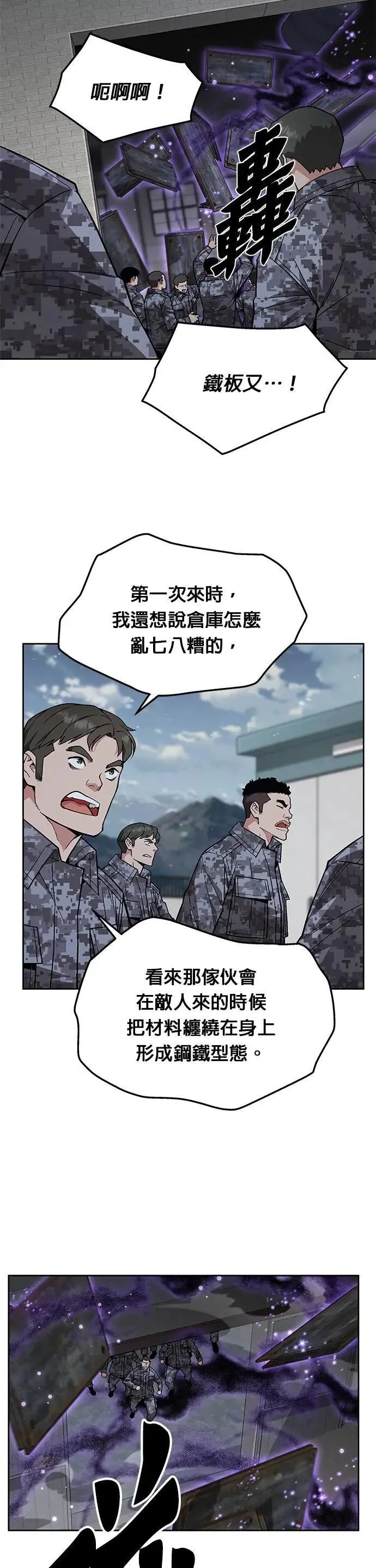 第45话 貘(3)8