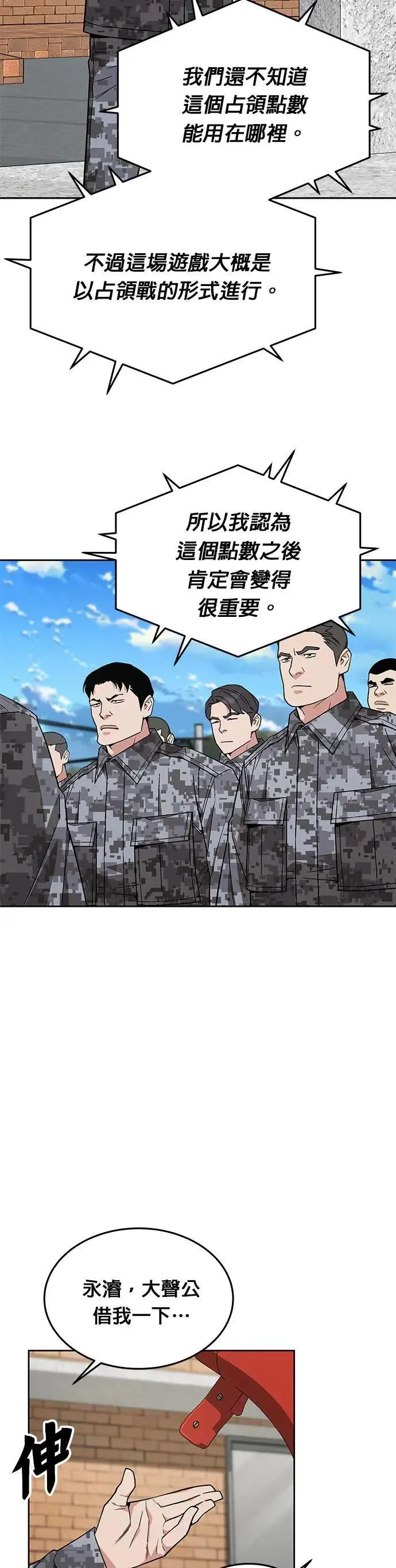 第31话 下山(2)18