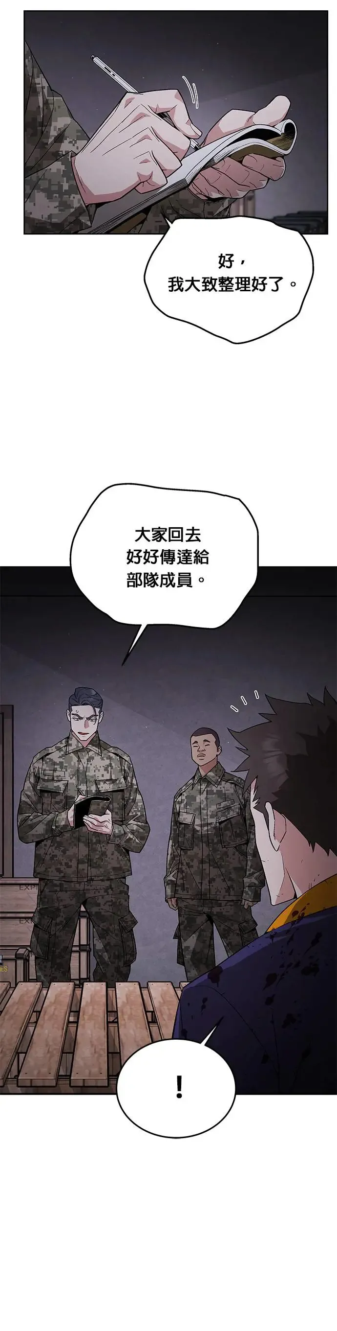第4话 会议27