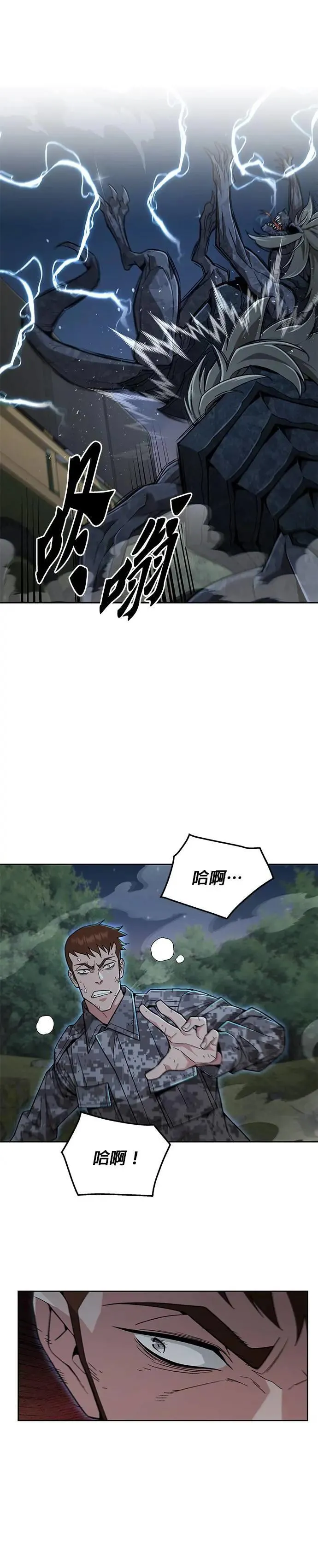 第33话 下山(4)18