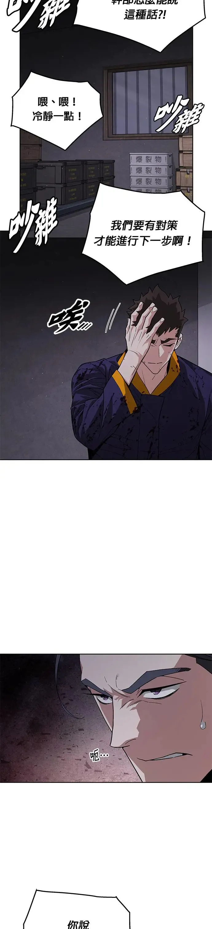 第4话 会议15