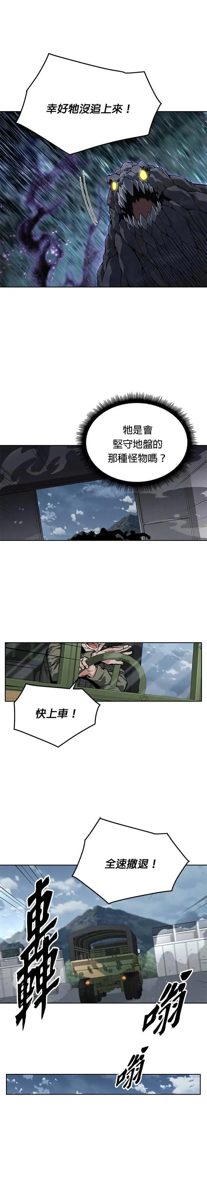 第44话 貘(2)14