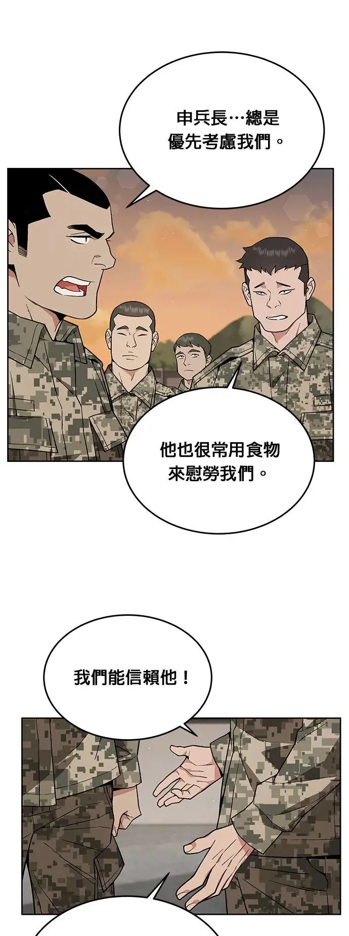 第18话 金中尉(1)26
