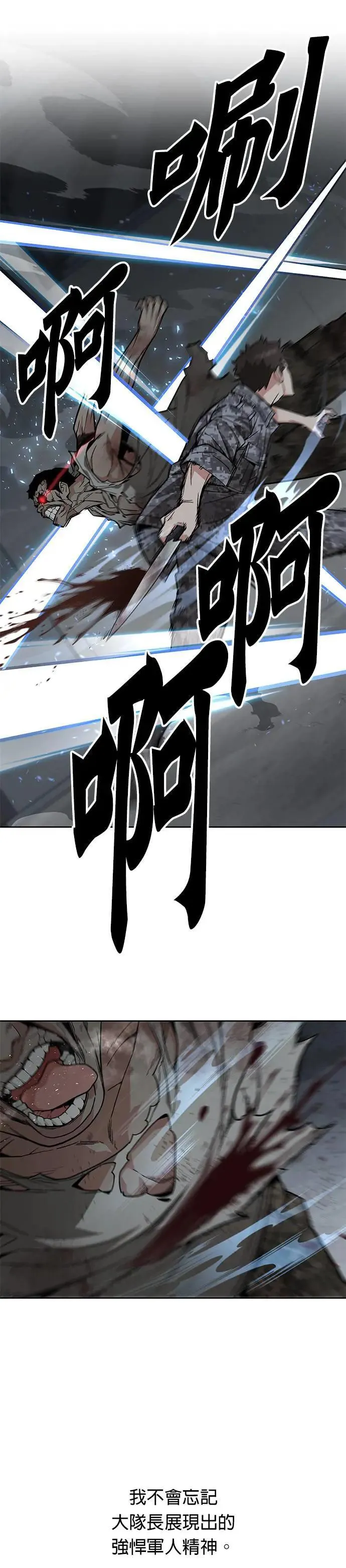第41话 军舍(3)29