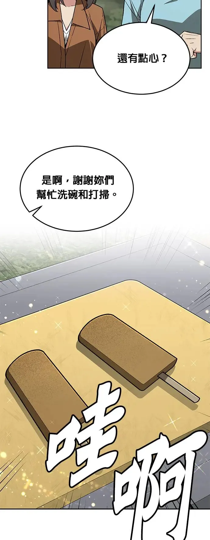 第23话 审问(1)14