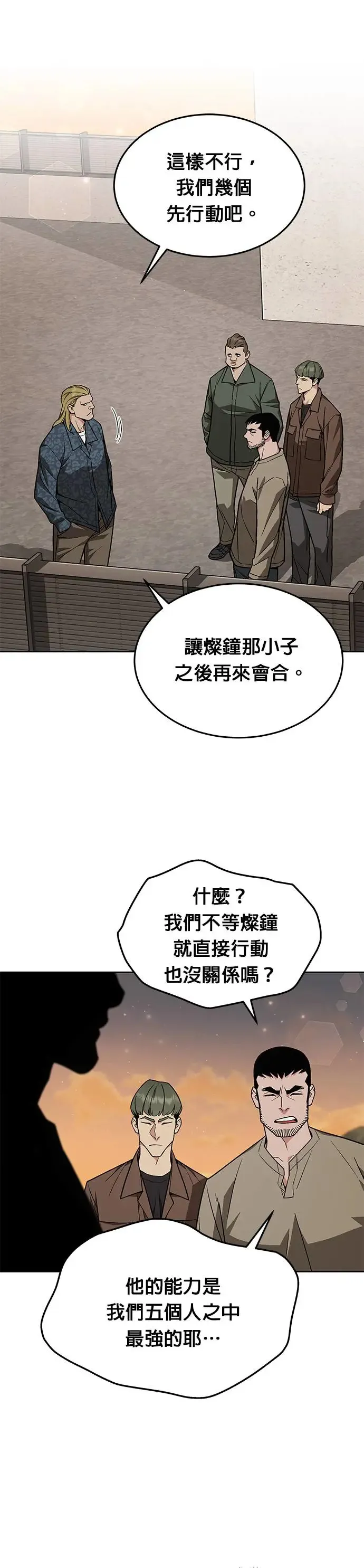 第25话 整顿阶级(1)0