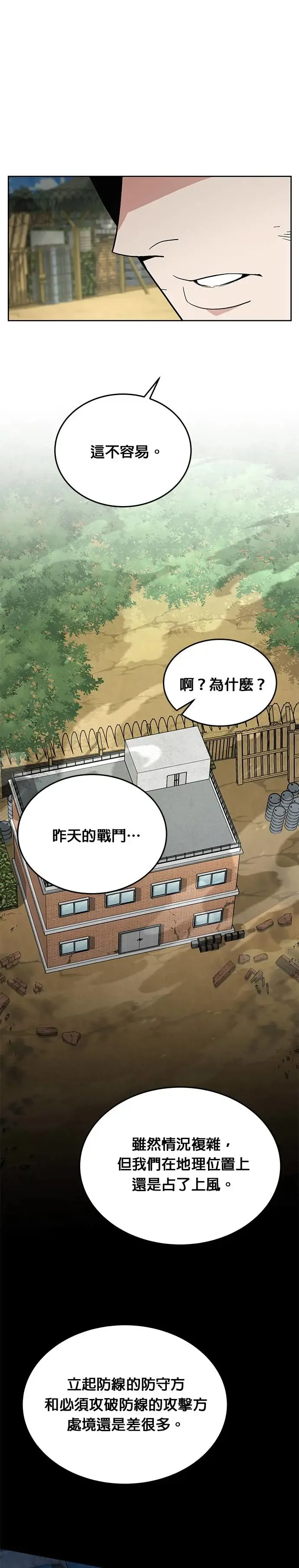 第15话 那个东西有多大11