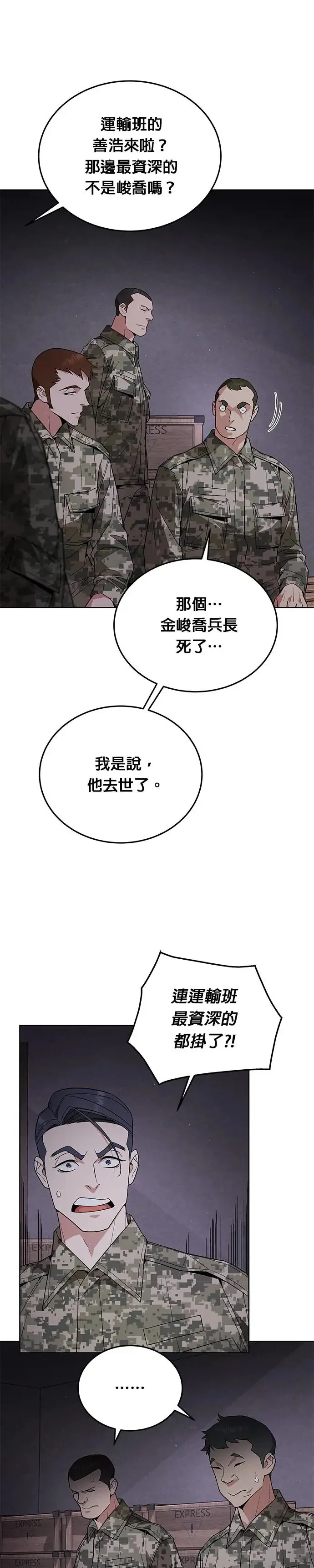 第4话 会议5