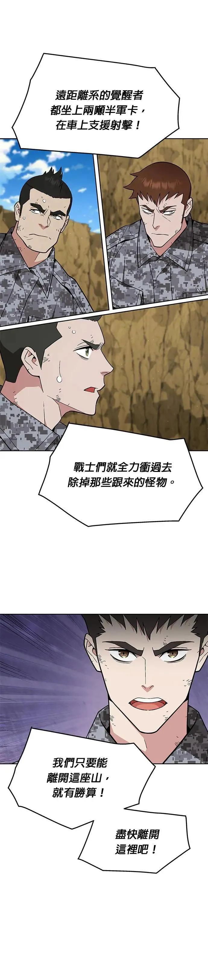第37话 曾经的战友(2)23