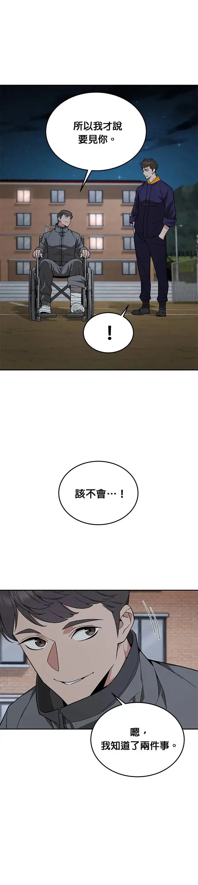 第16话 幸存者(1)24
