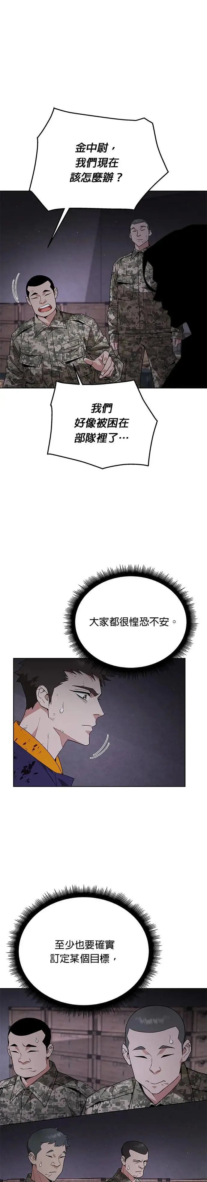 第4话 会议12