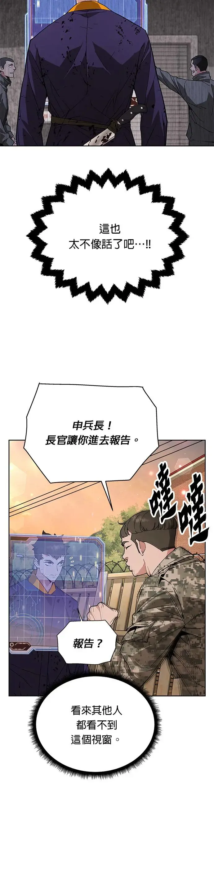 第3话 汇合32