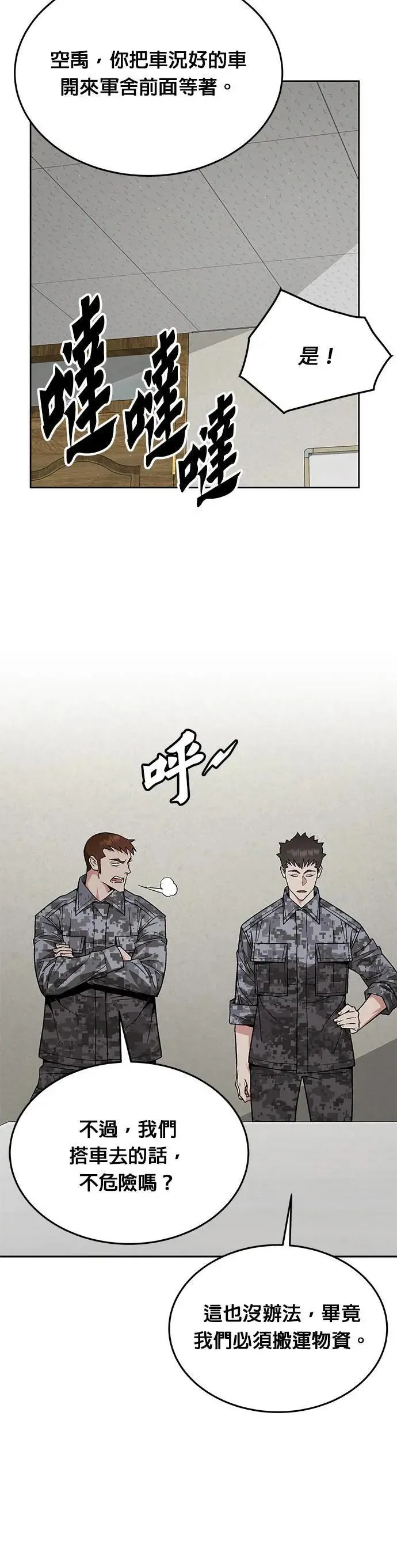 第43话 貘(1)4