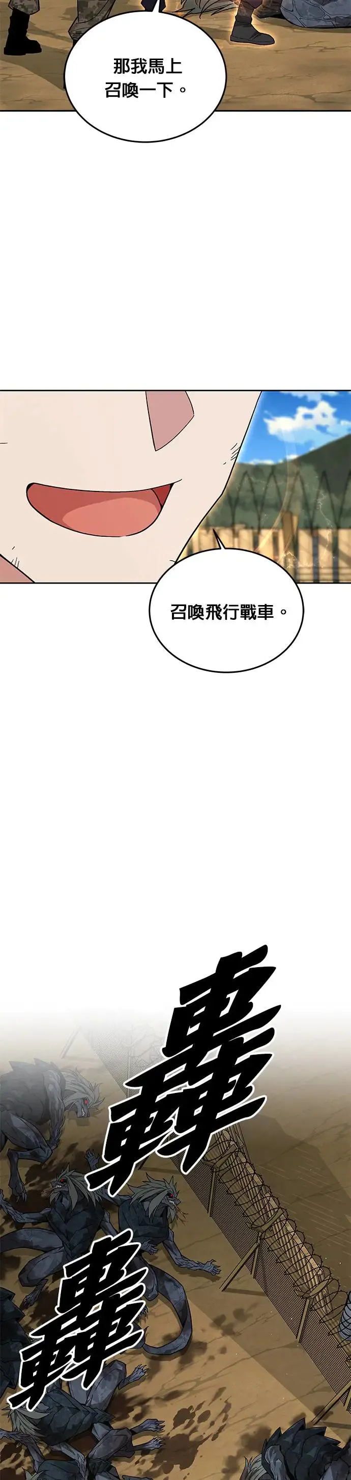 第15话 那个东西有多大26